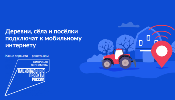 мы информируем о голосовании мы информируем о голосовании.